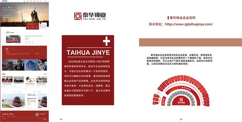 紅動未來 網絡科技公司產品項目與企業文化宣傳