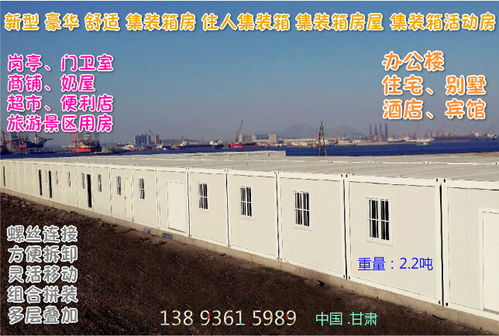 甘肅蘭州慶陽冷庫安裝公司冷庫設計建造冷庫保溫板冷庫設備住人集裝箱活動房屋