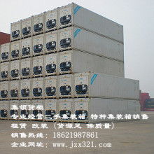 東莞市萬江怡東棉紡織品廠 跨界轉(zhuǎn)型，專注二手集裝箱與冷凍集裝箱購銷